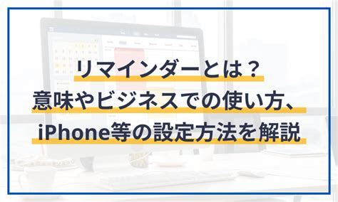 事項意思|事項(ジコウ)とは？ 意味や使い方